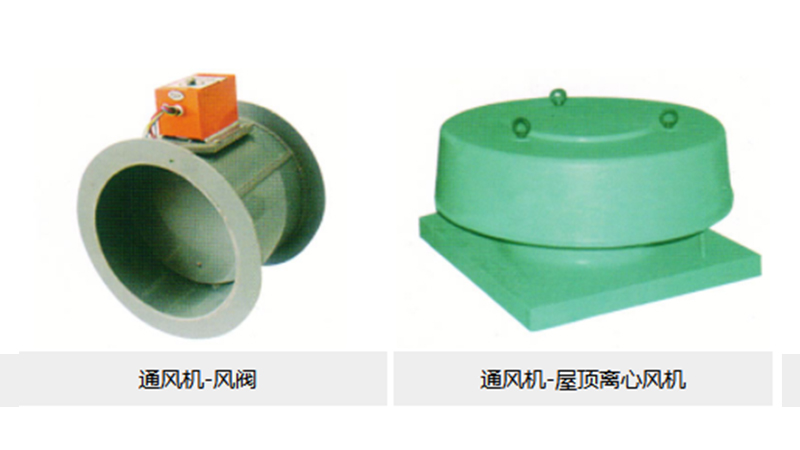 實驗室風(fēng)機-風(fēng)閥 屋頂離心風(fēng)機